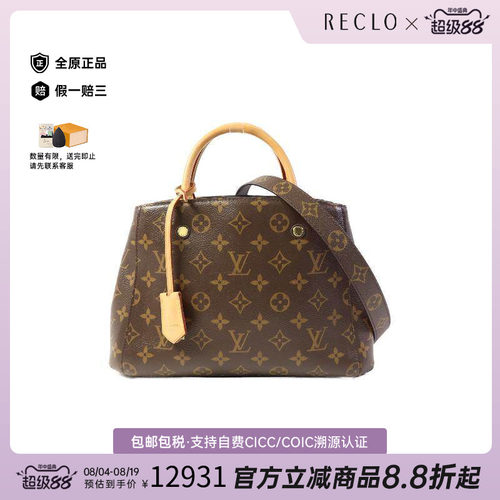 中古LV路易威登斜挎包レディース