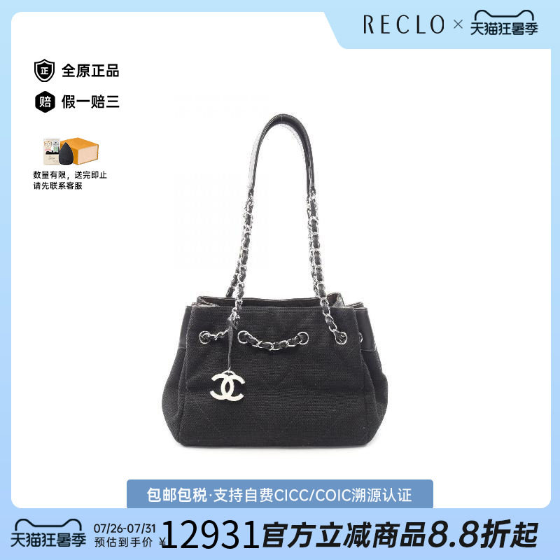 中古Chanel香奈儿单肩包