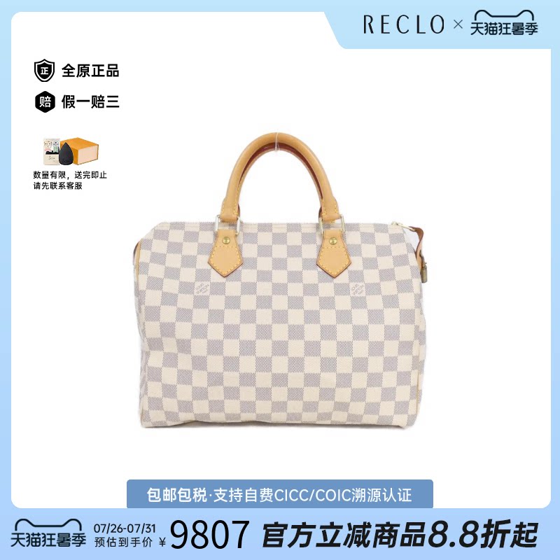 中古LV路易威登手提包