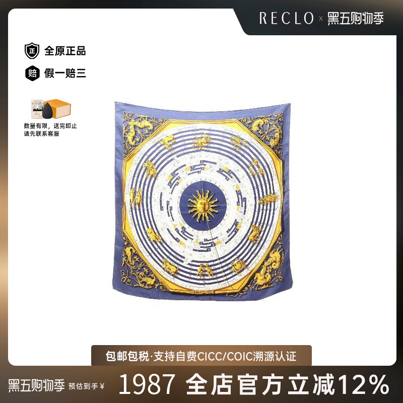 中古Hermes爱马仕围巾/丝巾