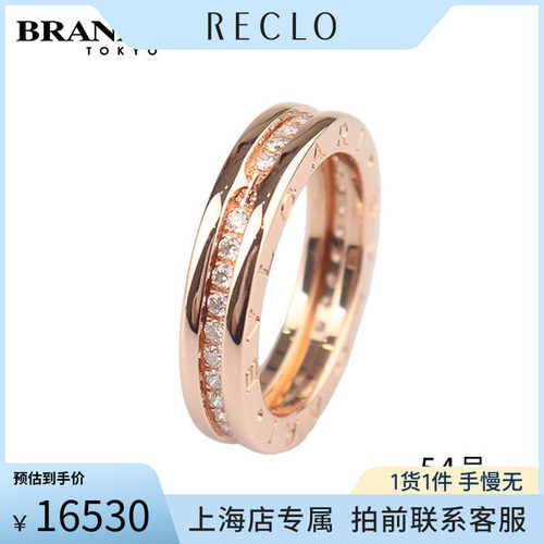 BVLGARI宝格丽满钻戒指750玫瑰金