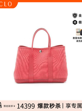 中古Hermes爱马仕女包A级95新Garden Party TPM花园包牛皮托特包