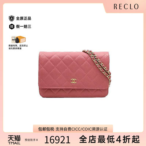 中古Chanel香奈儿斜挎包
