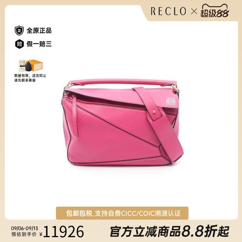 中古Loewe罗意威斜挎包