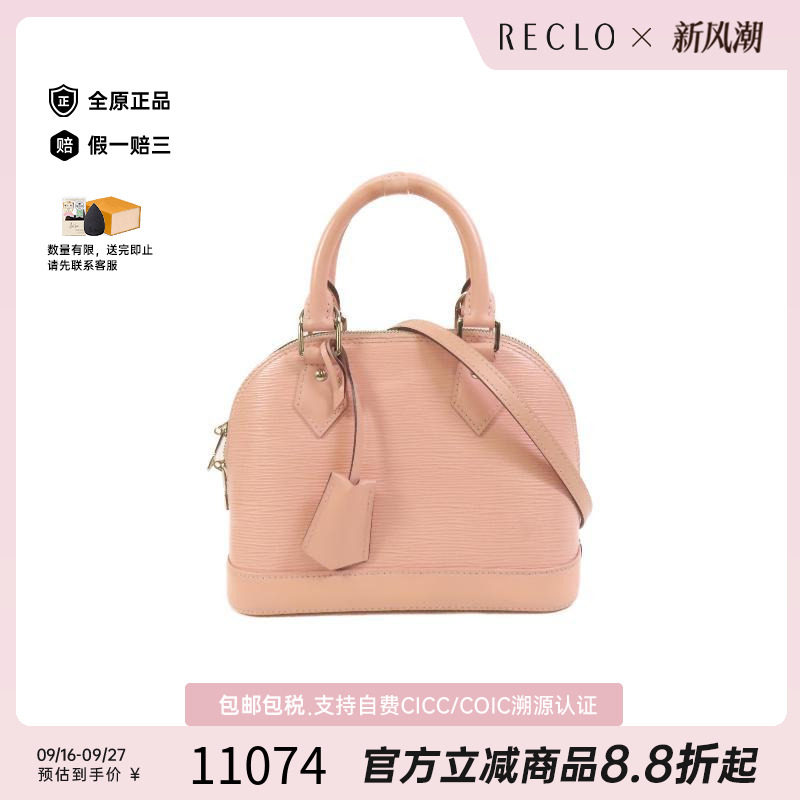 中古LV路易威登斜挎包レディース