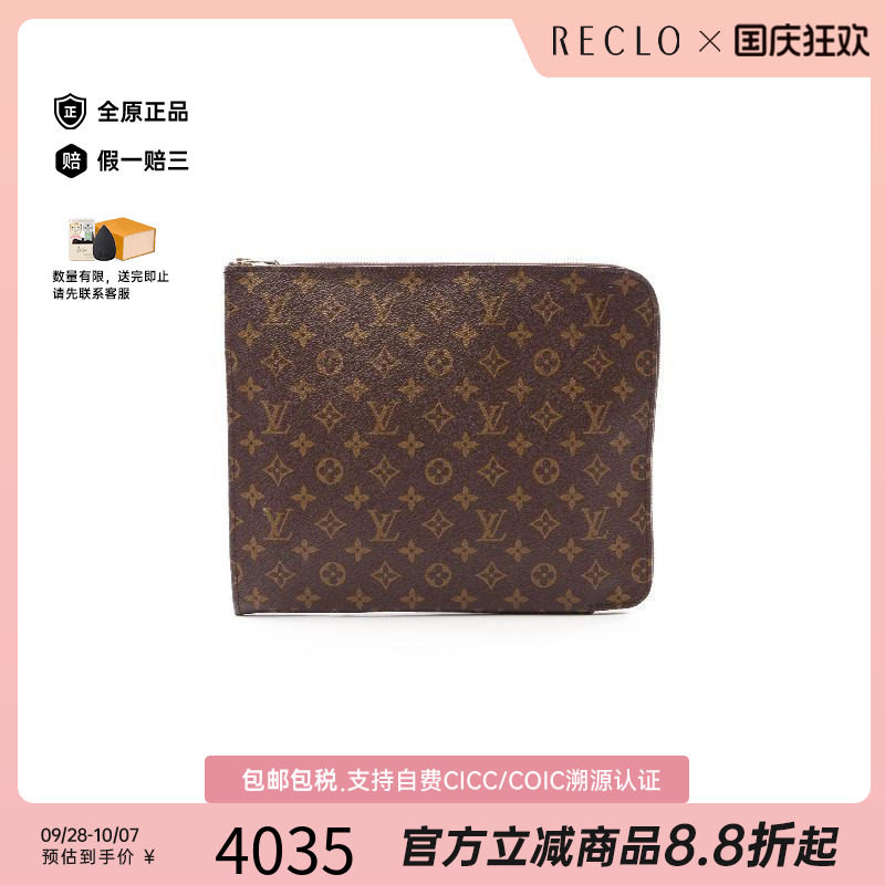 中古LV路易威登手拿包