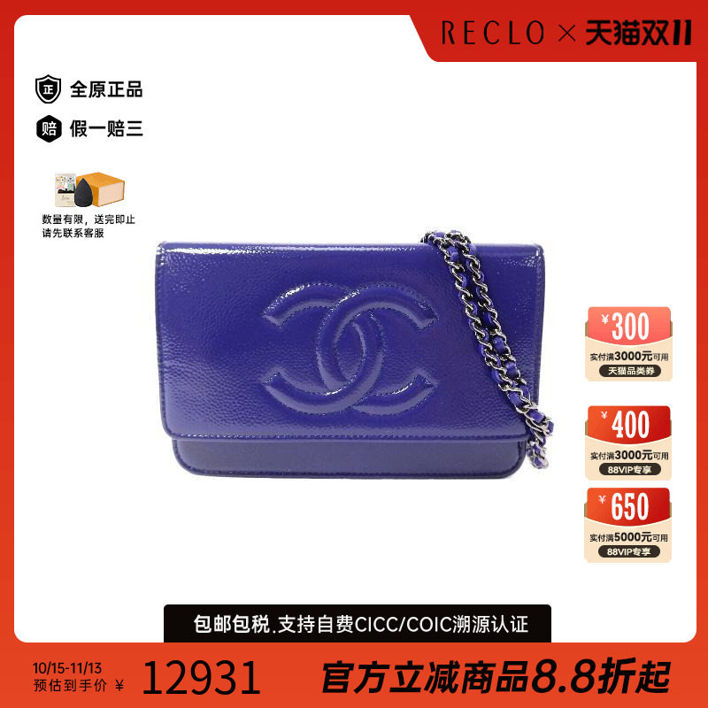 中古Chanel香奈儿斜挎包