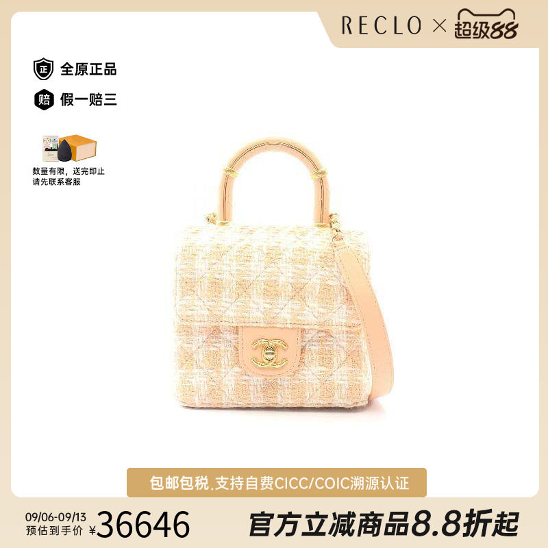 中古Chanel香奈儿斜挎包