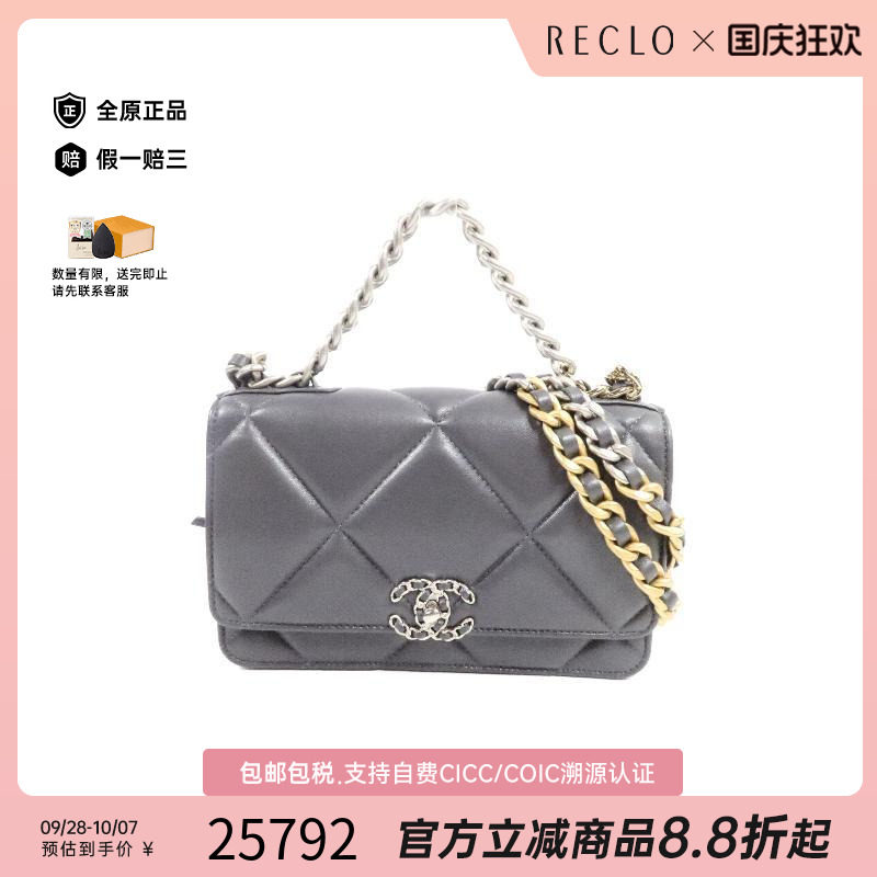 中古Chanel香奈儿斜挎包
