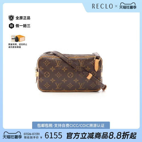中古LV路易威登斜挎包レディース