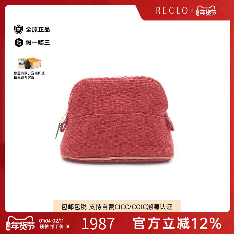 中古Hermes爱马仕女包B级9新bolide保龄球帆布化妆包红色,箱包皮具/热销女包/男包,通用款女包,淘宝优惠券,粉丝福利购,淘宝优惠卷