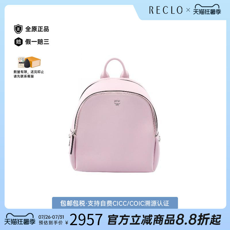 中古MCM双肩包レディース牛皮