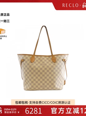 中古LV路易威登女包B级9新Azur Neverfull托特包白棋盘格单肩包