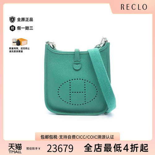 中古Hermes爱马仕斜挎包