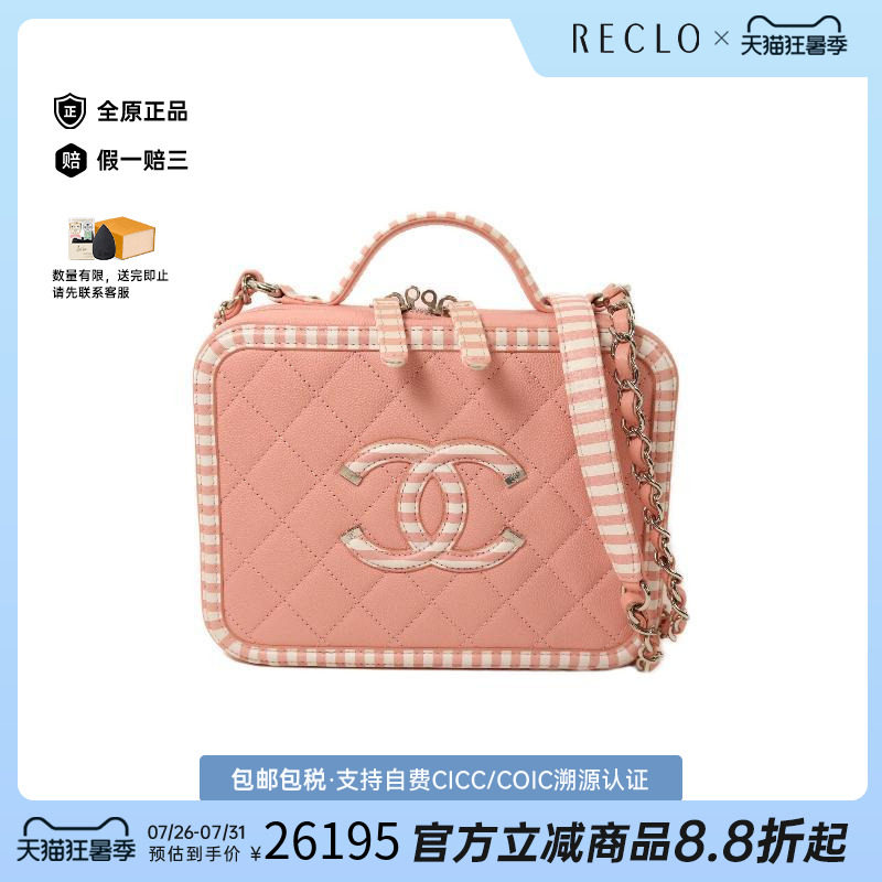 中古Chanel香奈儿斜挎包