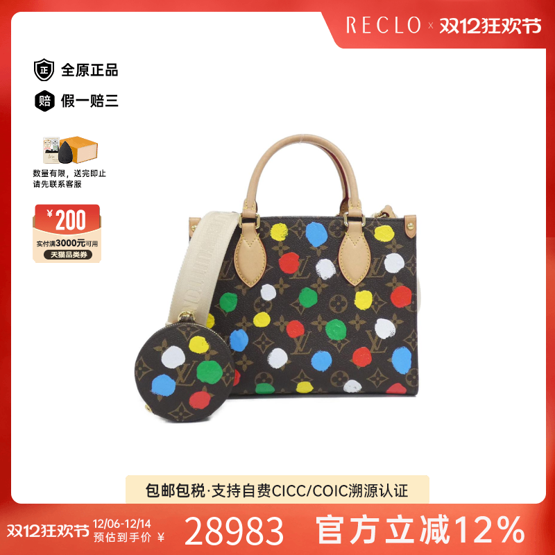 中古LV路易威登女包A级95新On the Go托特包黑三彩斜挎包