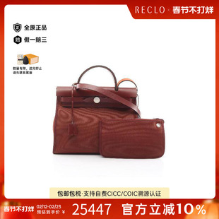 中古Hermes爱马仕女包A级95新Herbag PM牛皮手提包棕色