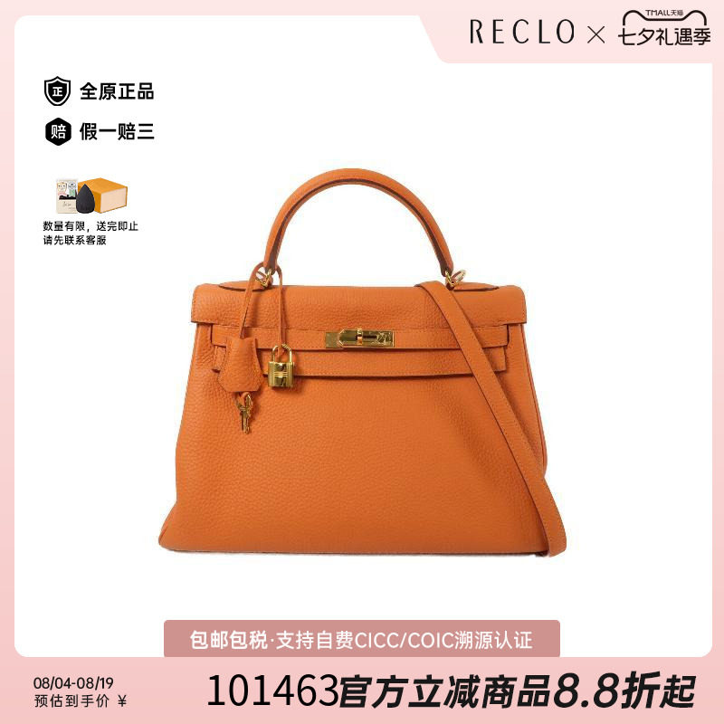 中古Hermes爱马仕斜挎包
