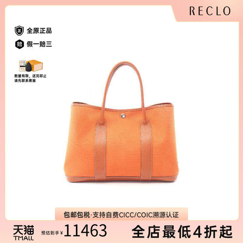 中古Hermes爱马仕托特包