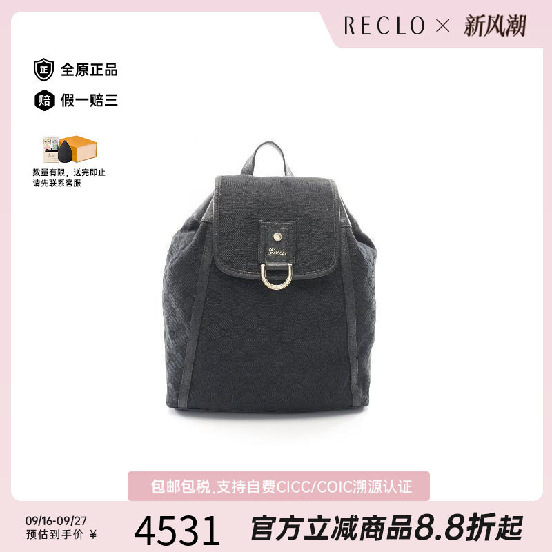 中古Gucci古驰双肩包レディース