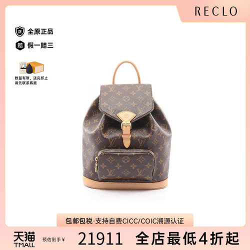 中古LV路易威登双肩包レディース