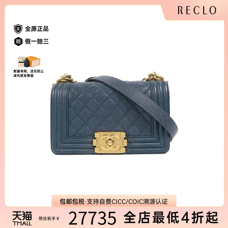 中古Chanel香奈儿斜挎包