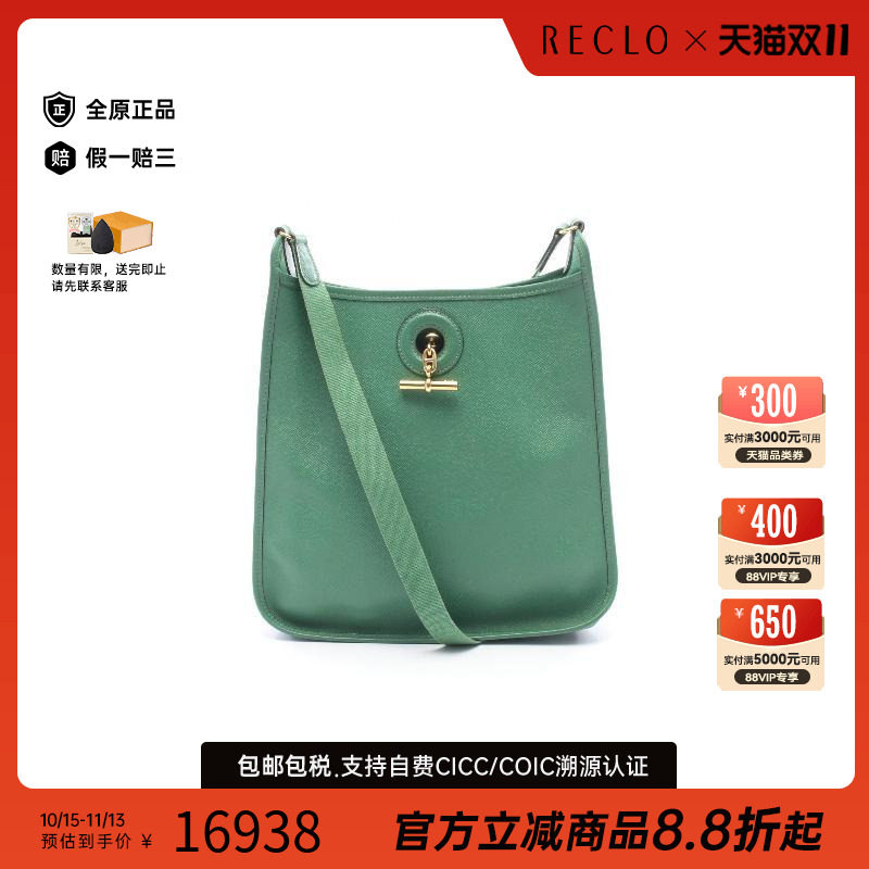中古Hermes爱马仕单肩包