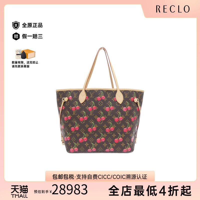 中古LV路易威登Neverfull女包