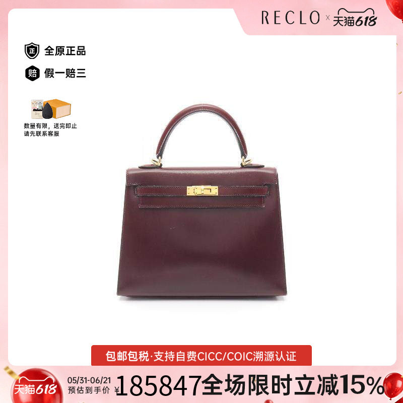 中古Hermes爱马仕女包A级95新Kelly 25凯莉25牛皮手提包红色