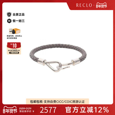 中古Hermes爱马仕手链レディース