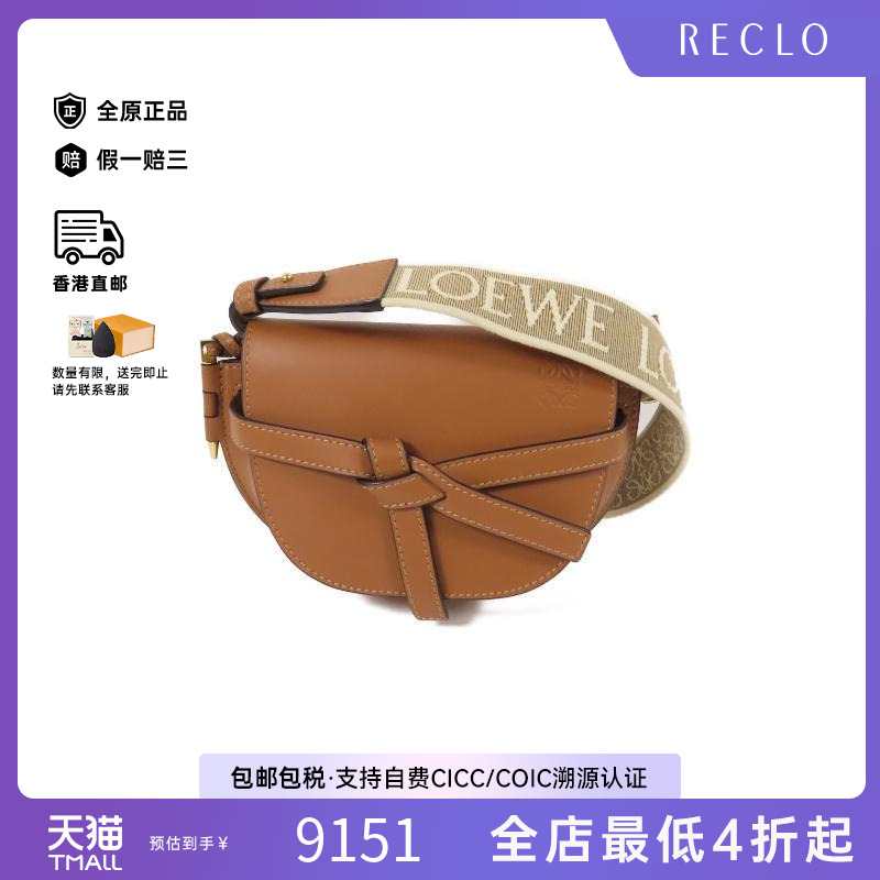 中古Loewe罗意威斜挎包