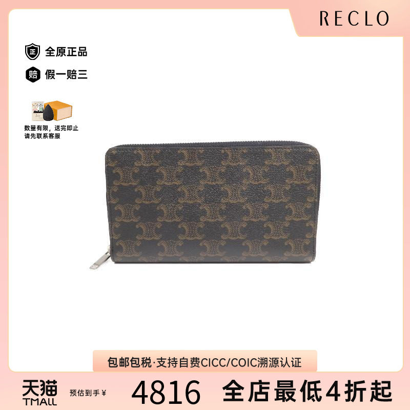中古Celine赛琳长钱包レディース