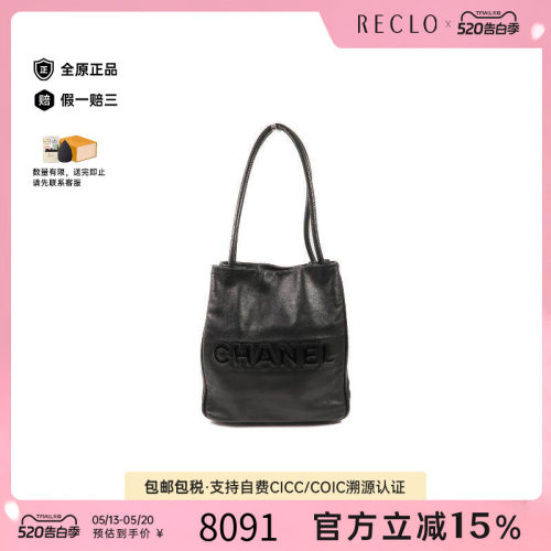 中古Chanel香奈儿斜挎包
