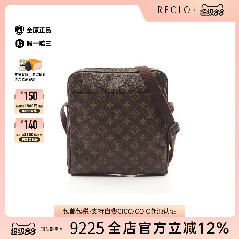 中古LV路易威登斜挎包男