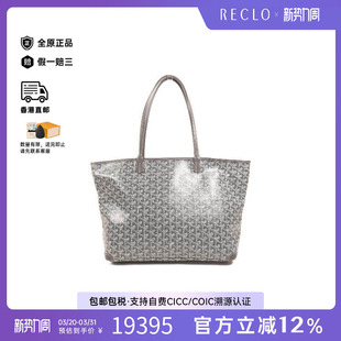 中古Goyard戈雅女包A级95新Shoulder 防水帆布单肩包 bag肩包涂层