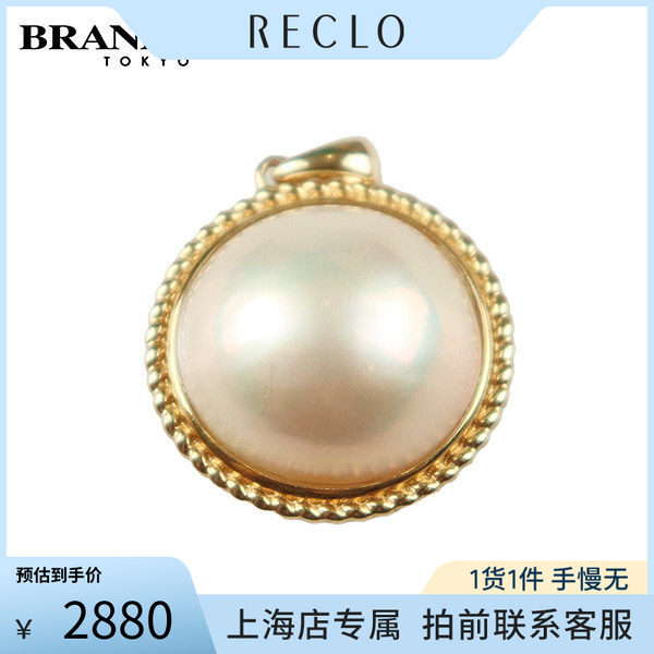 中古「9.5新」马贝珍珠吊坠黄金