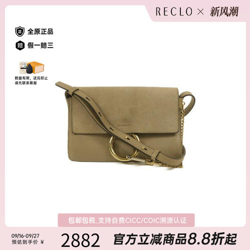 中古Chloe克洛伊斜挎包