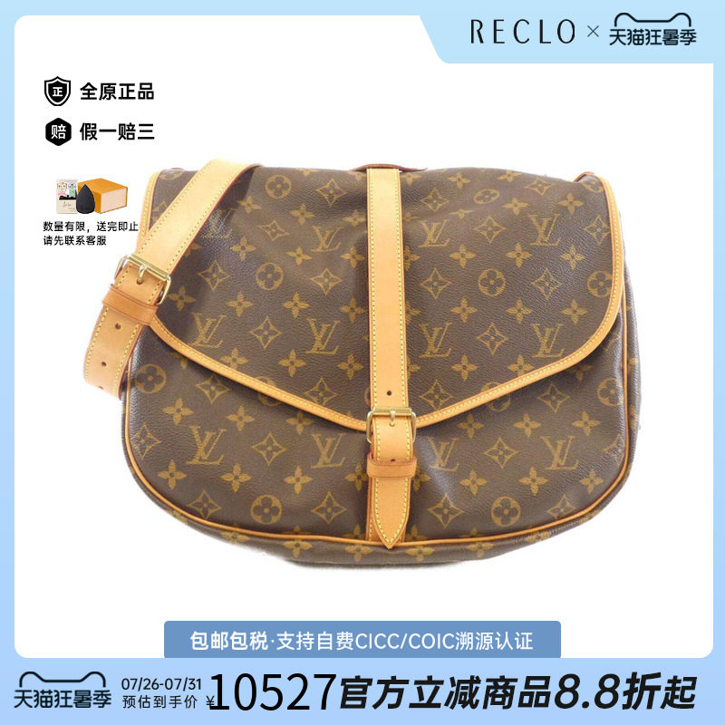 中古LV路易威登女包斜挎包