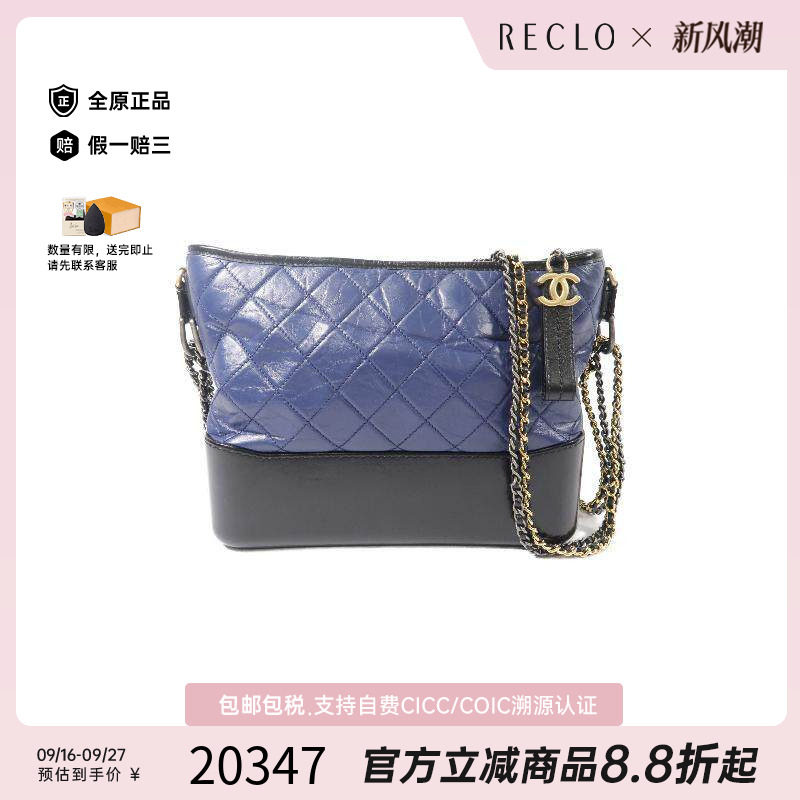 中古Chanel香奈儿斜挎包