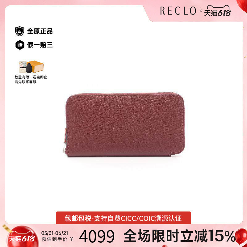 中古Hermes爱马仕女B级9新Azap SilkinAzap 丝入牛皮长钱包棕色