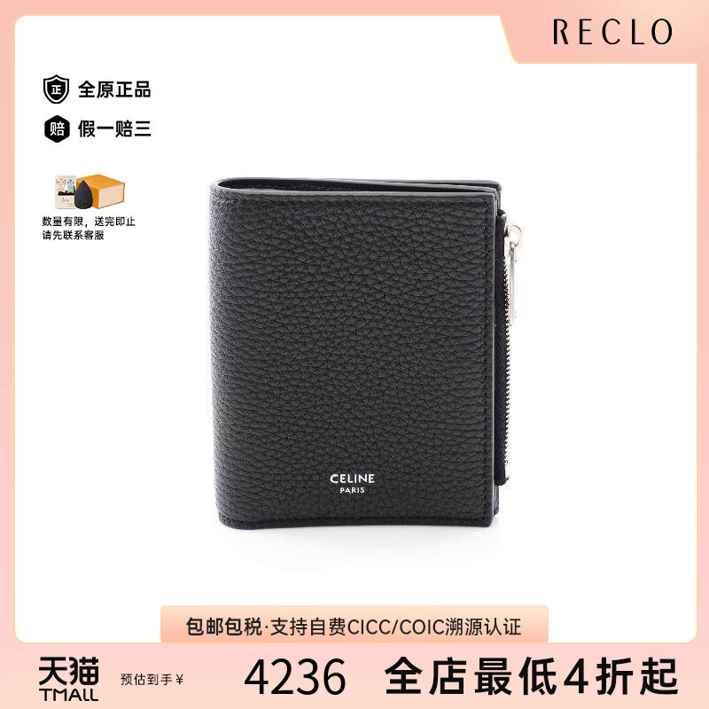 中古Celine赛琳短钱包レディース