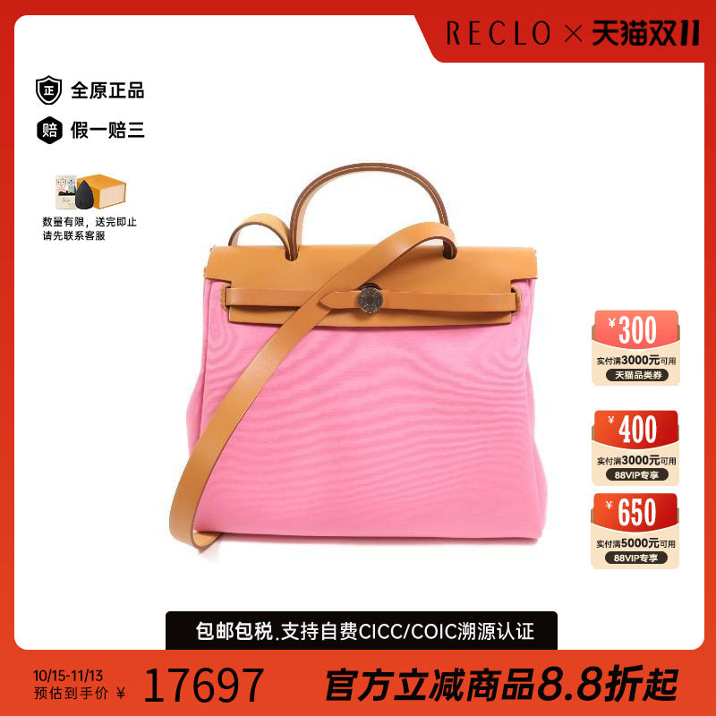 香港中古二奢Hermes爱马仕女包 95新Herbag PM帆布斜挎包正品粉色
