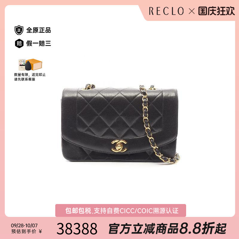 中古Chanel香奈儿斜挎包
