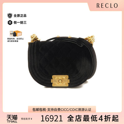 中古Chanel香奈儿斜挎包