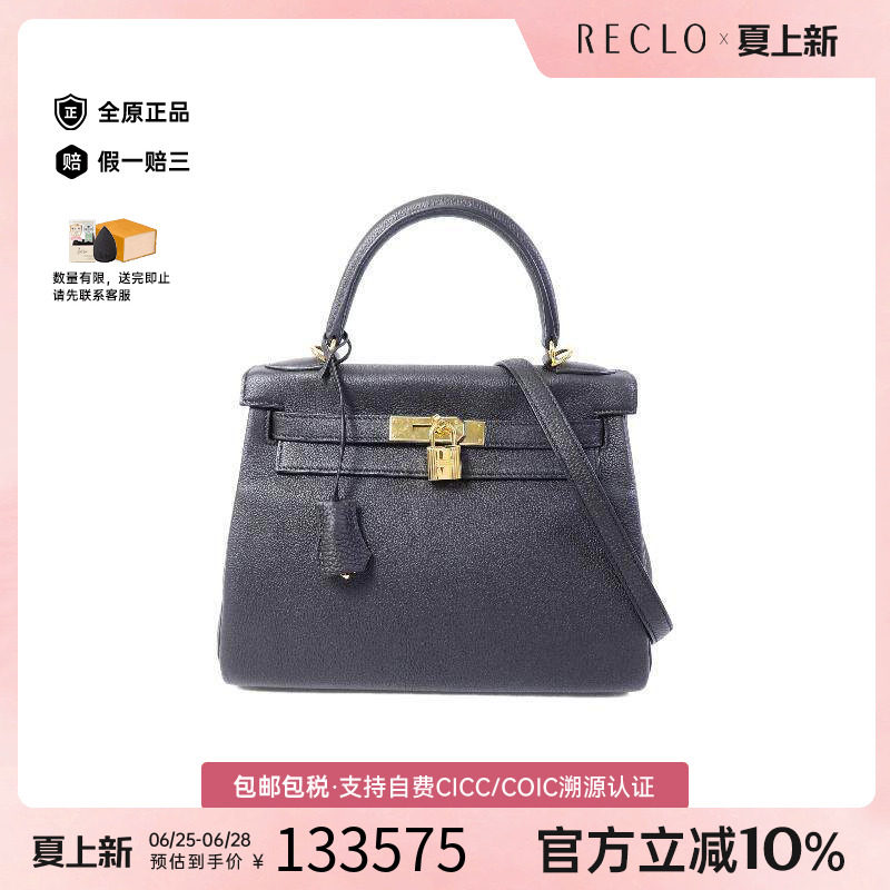 中古Hermes爱马仕斜挎包