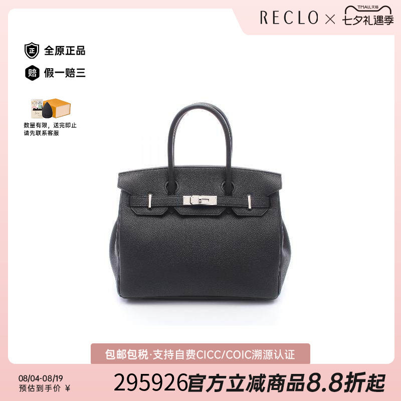 中古Hermes爱马仕手提包