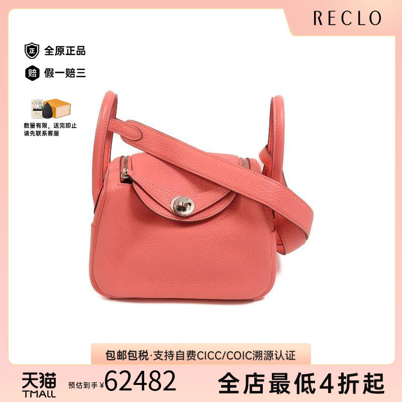 中古Hermes爱马仕斜挎包