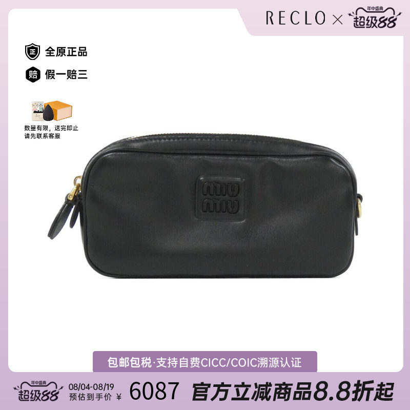 中古MIUMIU女包斜挎包