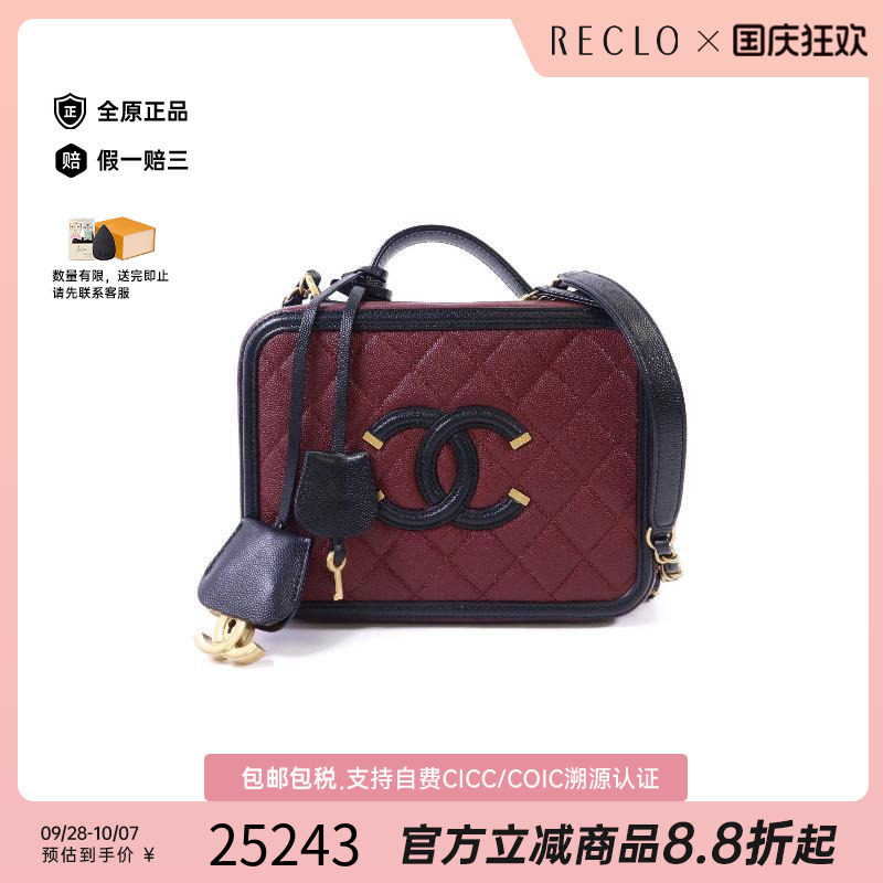 中古Chanel香奈儿斜挎包
