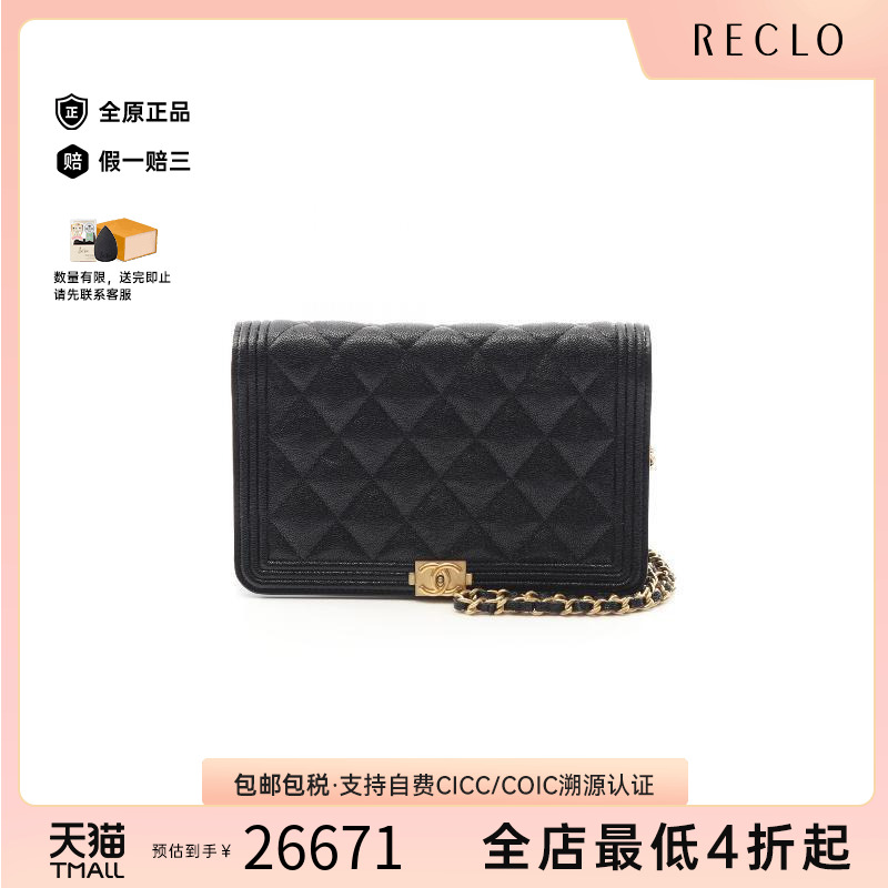 中古Chanel香奈儿女包A级95新Le Boy Chanel WOC牛皮斜挎包黑色